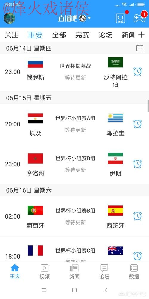 世界杯直播排行最佳 世界杯直播排行最佳