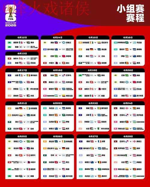 2026世界杯预测入口全站