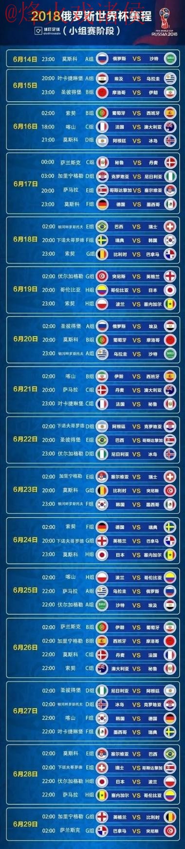 世界杯比分APP下载官方