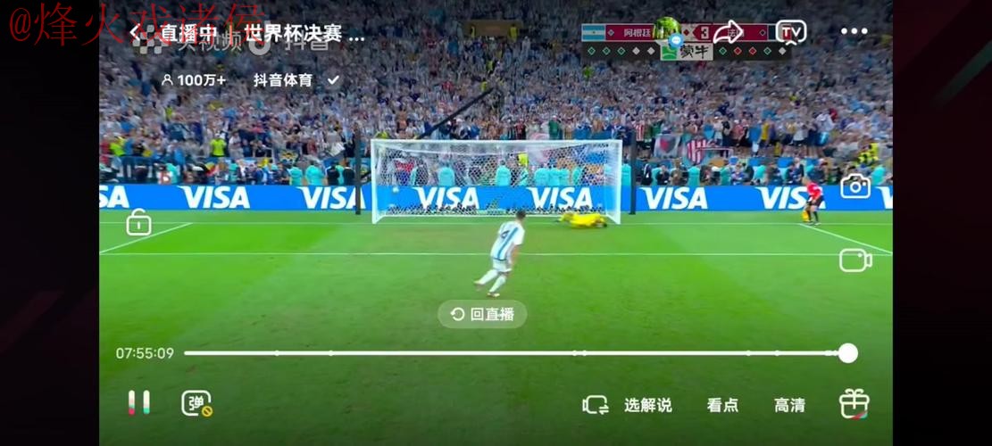 世界杯直播在线热门