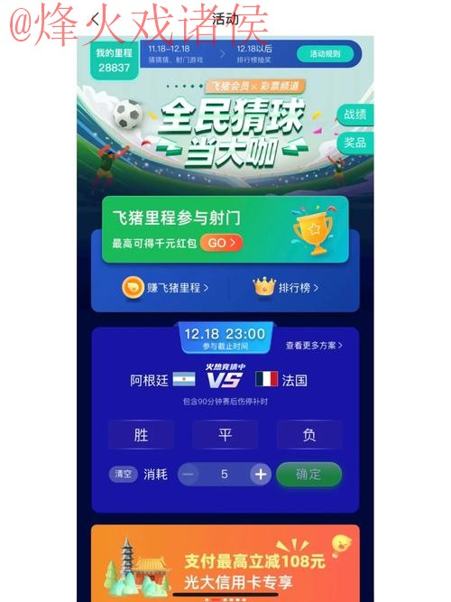 世界杯竞猜APP官方
