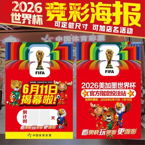 2026世界杯投注苹果最佳