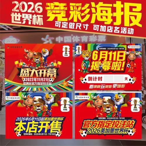 2026世界杯投注免费 2026世界杯投注免费